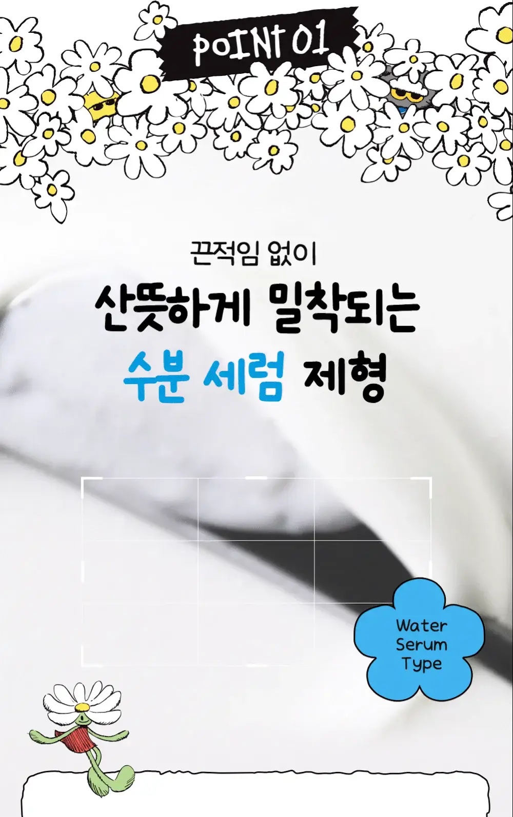 [수분밀착썬/조앤프렌즈 콜라보] 셀퓨전씨 아쿠아티카 쿨링 썬스크린 35ml 더블 기획 (+10ml+조앤프렌즈 캡 키링) 상세페이지 19